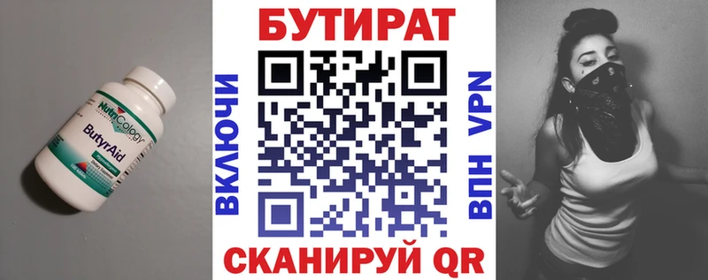 Купить  Заволжье  Бутират буратино 