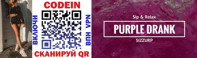 Купить где  Заволжье  Кодеиновый сироп Lean напиток Lean (лин) 