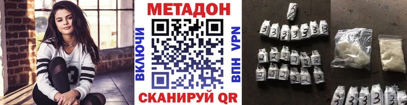 Метадон VHQ  Купить закладки  Заволжье 