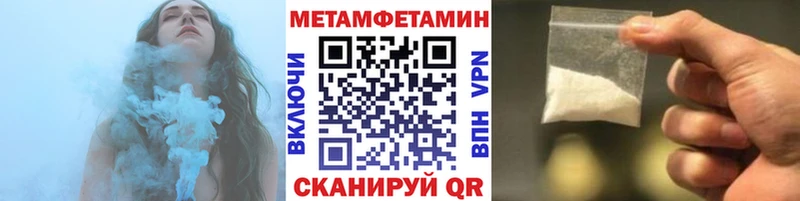 Первитин Methamphetamine  Купить где  Заволжье 