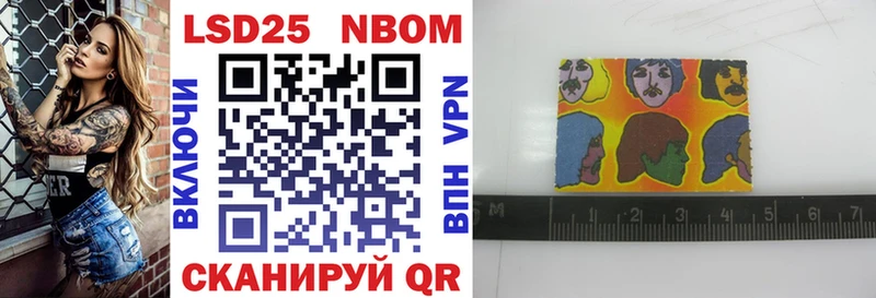Купить где Заволжье Марки 25I-NBOMe 1500мкг