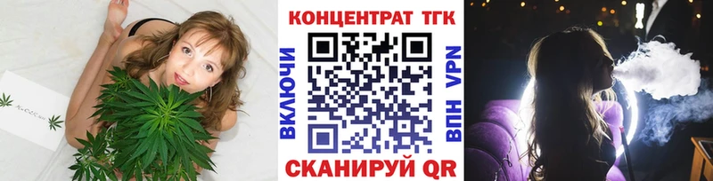 Купить закладки  Заволжье  ТГК концентрат 
